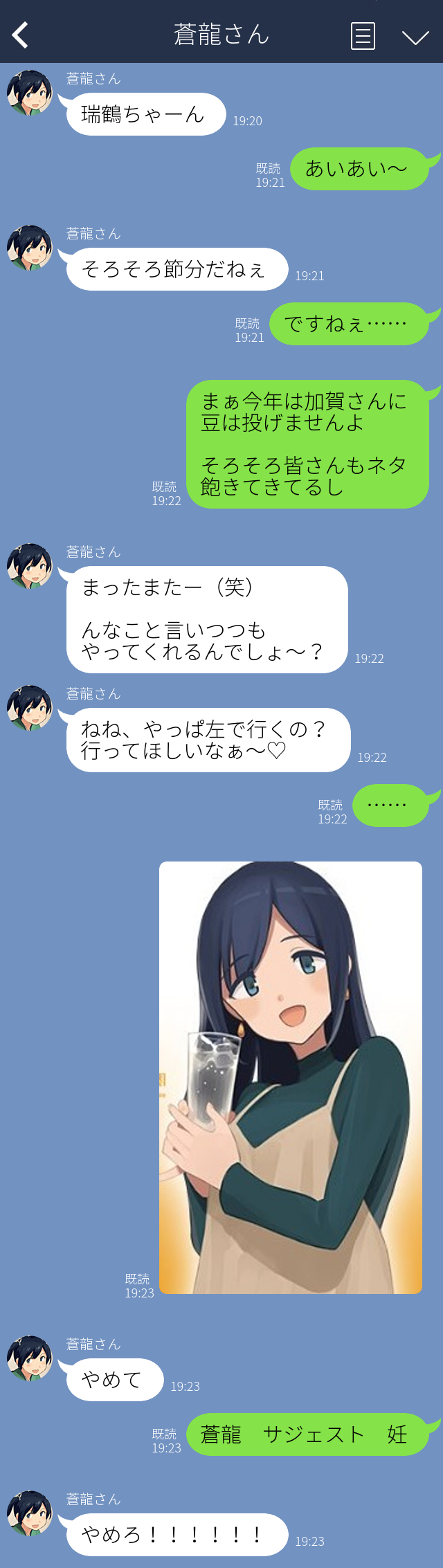 1girl black_hair chat_log commentary_request earrings glass green_eyes hair_down highres jewelry kantai_collection line_(naver) open_mouth smile solo souryuu_(kancolle) suke_(singekijyosei) timestamp translation_request twintails