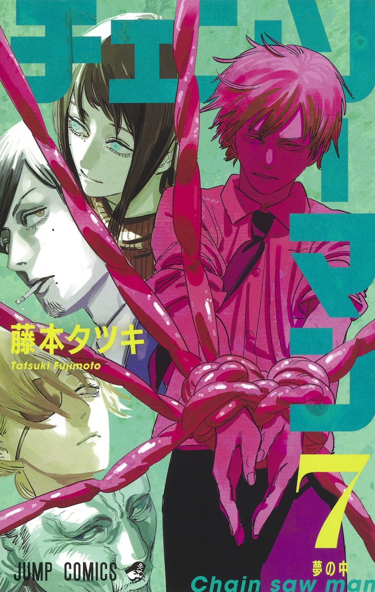 2girls 3boys artist_name black_necktie black_pants chainsaw_man character_request collared_shirt copyright_name cover cover_page cowboy_shot denji_(chainsaw_man) eyepatch fujimoto_tatsuki green_background highres multiple_boys multiple_girls necktie numbered official_art pants quanxi_(chainsaw_man) santa_claus_(chainsaw_man) second-party_source shirt tankoubon_cover translation_request white_shirt