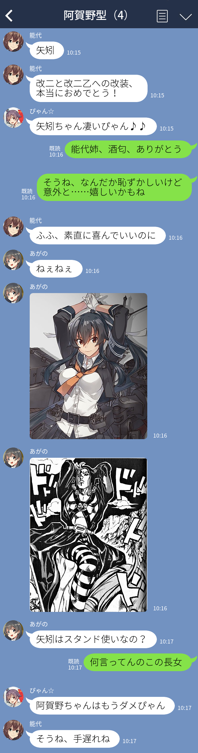 absurdres agano_(kancolle) arms_up belt black_eyes black_hair breasts brown_eyes brown_hair chat_log commentary_request gloves highres jojo_no_kimyou_na_bouken jojo_pose kantai_collection line_(naver) machinery medium_breasts noshiro_(kancolle) open_mouth ponytail pose purple_hair remodel_(kantai_collection) risotto_nero sakawa_(kancolle) school_uniform serafuku short_hair smile suke_(singekijyosei) timestamp translation_request vento_aureo white_gloves yahagi_(kancolle)