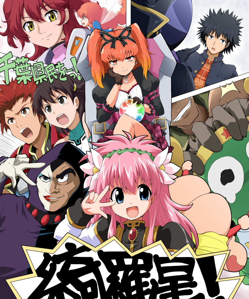 :o apollo_(aquarion) aquarion_(series) ass bangs bertha_bernstein bioroid_hei black_hair brown_hair code_geass conjoined crayon_shin-chan crossover eyebrows_visible_through_hair fairy flower frog galaxy_angel gundam gundam_00 hair_flower hair_ornament hand_on_own_cheek hand_on_own_face head_tilt helmet highres holding_orb insect_wings juliet_sleeves kamijou_touma kaminagi_ryouko keroro keroro_gunsou lelouch_lamperouge long_sleeves mazinger_(series) milfeulle_sakuraba minigirl mooning multiple_crossover nena_trinity orange_eyes orange_hair pilot_suit pink_hair puffy_sleeves red_hair seisenshi_dunbine shin-chan shin_mazinger_shougeki!_z-hen smile sogoru_kyou sousei_no_aquarion super_robot_wars super_robot_wars_x-omega surprised toaru_majutsu_no_index toaru_majutsu_no_virtual-on translation_request twintails v-shaped_eyebrows wings zegapain zero_(code_geass)