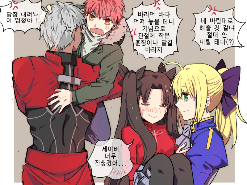2boys 2girls ahoge anger_vein angry appleale19 archer_(fate) armor artoria_pendragon_(all) bangs black_hair blonde_hair blush carrying closed_eyes emiya_shirou fate/stay_night fate_(series) green_eyes grey_hair hair_ornament hair_ribbon hand_on_another's_head jacket korean_text multiple_boys multiple_girls open_mouth ponytail princess_carry rectangular_mouth red_hair ribbon saber sweatdrop tohsaka_rin twintails yellow_eyes