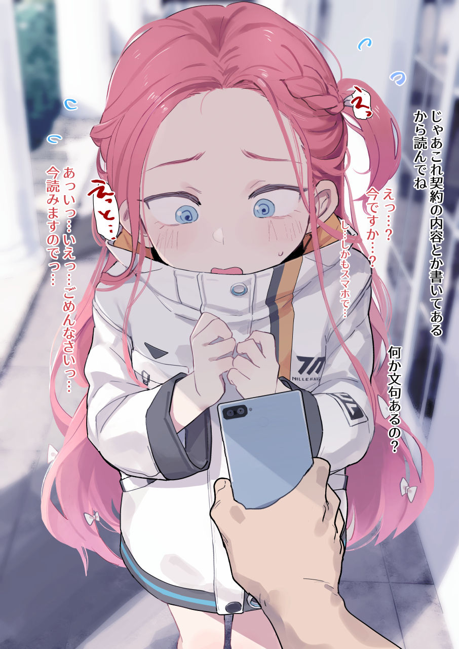 1girl @_@ bee_(deadflow) blue_archive blue_eyes blurry blurry_background blush bow braid cellphone hair_bow highres holding holding_phone jacket long_hair long_sleeves open_mouth phone pov pov_hands red_hair smartphone solo_focus translated white_jacket yuzu_(blue_archive)