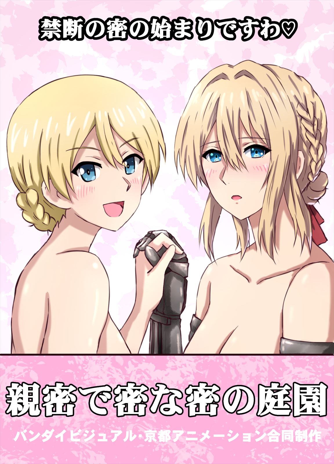 2girls bangs blonde_hair blue_eyes blush braid breasts cleavage commentary crossover darjeeling_(girls_und_panzer) girls_und_panzer hair_ribbon half-closed_eyes highres light_frown looking_at_viewer mechanical_arms multiple_girls nude omachi_(slabco) open_mouth poster_(medium) red_ribbon ribbon short_hair smile tied_hair translated twin_braids violet_evergarden violet_evergarden_(character) yuri