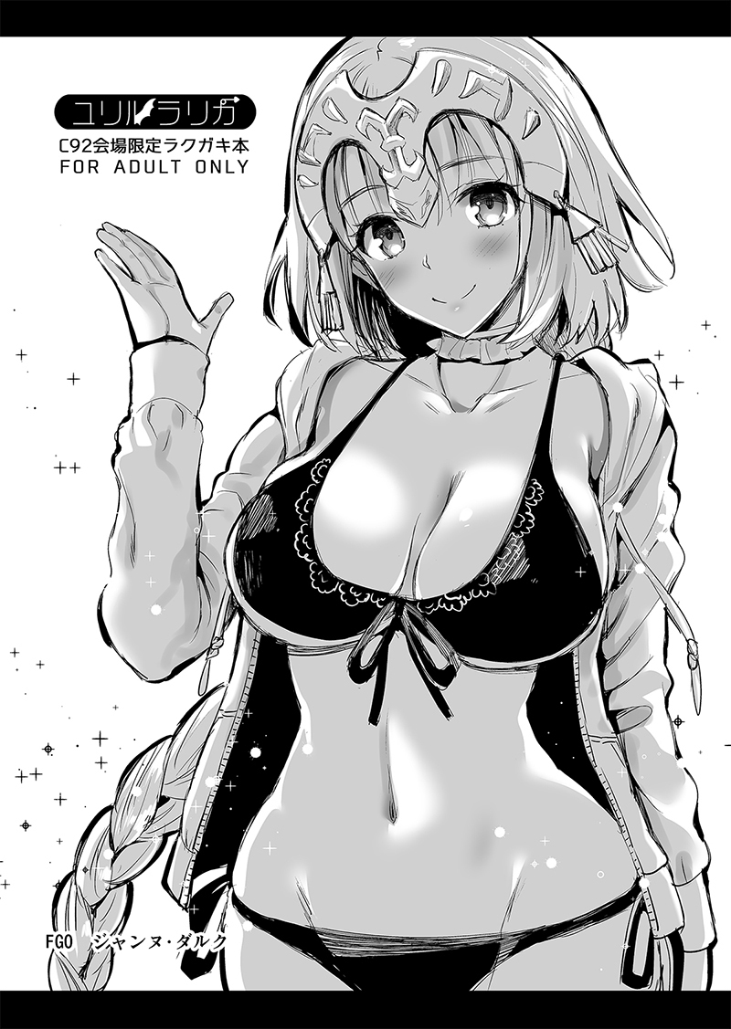 1girl bikini blush braid breasts closed_mouth content_rating cowboy_shot fate/grand_order fate_(series) greyscale hand_up headpiece jacket jeanne_d'arc jeanne_d'arc_(fate)_(all) jeanne_d'arc_(swimsuit_archer)_(fate) kojima_saya large_breasts long_hair looking_at_viewer monochrome open_clothes open_jacket open_mouth side-tie_bikini single_braid smile solo standing swimsuit very_long_hair