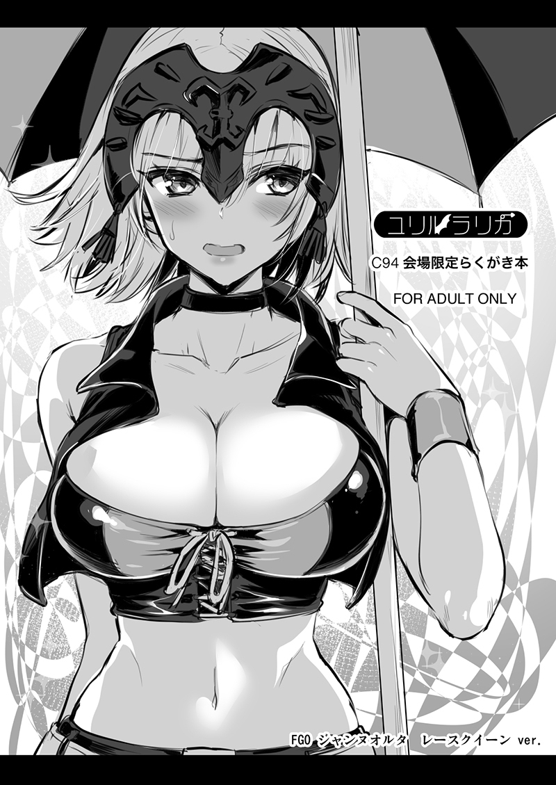 1girl blush breasts choker cleavage content_rating copyright_name corset cropped_jacket fate/grand_order fate_(series) greyscale hand_up headpiece jacket jeanne_d'arc_(alter)_(fate) jeanne_d'arc_(fate)_(all) kojima_saya large_breasts letterboxed monochrome open_clothes open_jacket open_mouth parasol race_queen short_hair sleeveless sleeveless_jacket solo umbrella wristband
