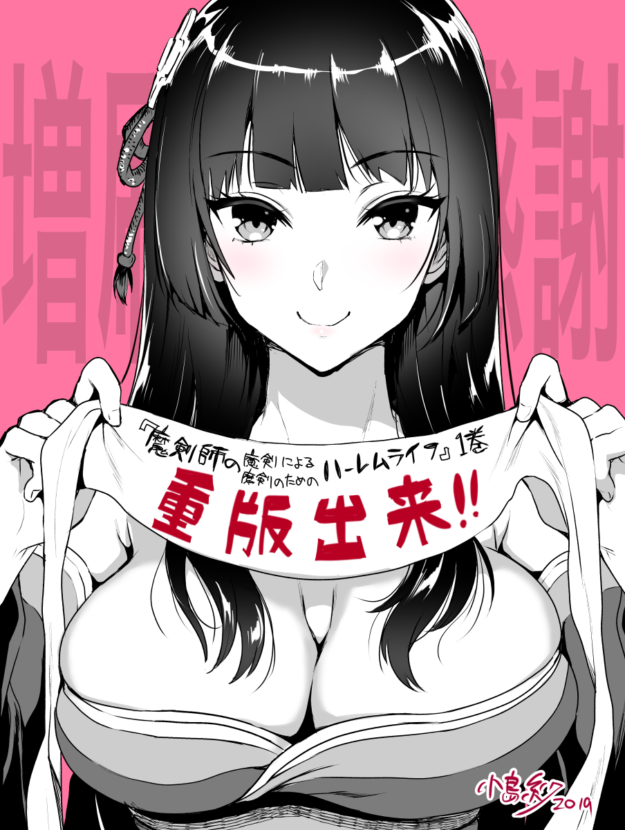 1girl blush breasts cleavage closed_mouth dated dress fingernails hair_ornament highres holding holding_sign kojima_saya large_breasts long_hair looking_at_viewer maken-shi_no_maken_ni_yoru_maken_no_tame_no_harem_life monochrome pink_theme sign signature smile solo translation_request upper_body