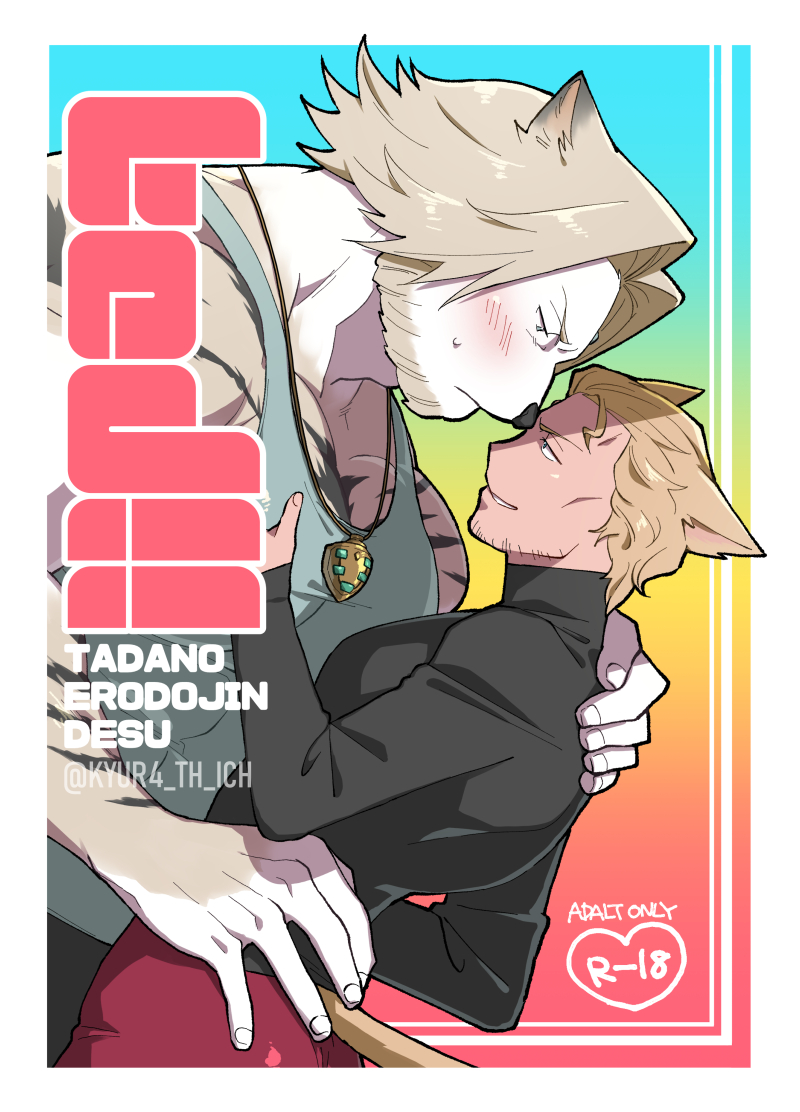 2boys animal_ears aqua_tank_top bara beard blonde_hair blush cat_boy cat_ears cat_tail cid_nan_garlond couple cover cover_page doujin_cover doujinshi facial_hair final_fantasy final_fantasy_xiv from_side furrification furry furry_with_non-furry hair_ears hrothgar imminent_kiss interspecies jewelry kemonomimi_mode male_focus mature_male multiple_boys multiple_views muscular muscular_male mustache necklace nero_tol_scaeva pectorals pout shirt short_hair silver_hair smirk sugo6969 sweatdrop tail tank_top tiger_boy tiger_ears white_fur yaoi