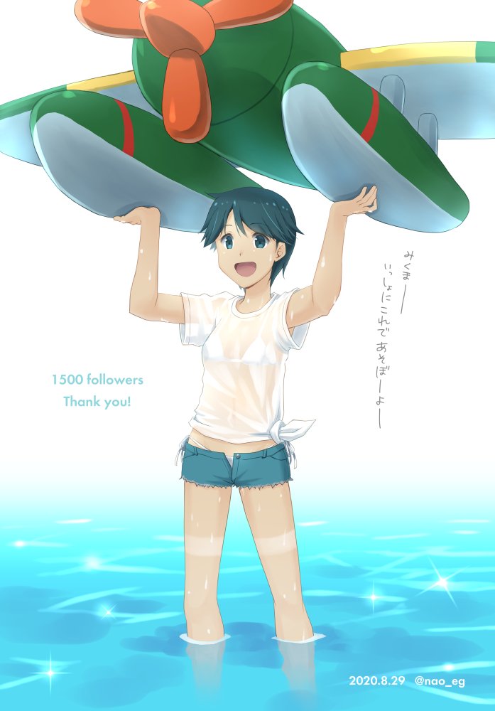 1girl aircraft airplane bikini bikini_under_clothes black_hair blue_eyes breasts cutoffs dated denim denim_shorts e16a_zuiun feet_out_of_frame holding inflatable_toy kantai_collection milestone_celebration mogami_(kancolle) nao_(nao_eg) open_fly see-through shirt short_hair short_shorts shorts side-tie_bikini simple_background small_breasts soaking_feet solo string_bikini swimsuit swimsuit_under_clothes t-shirt translation_request twitter_username water white_background white_bikini white_shirt