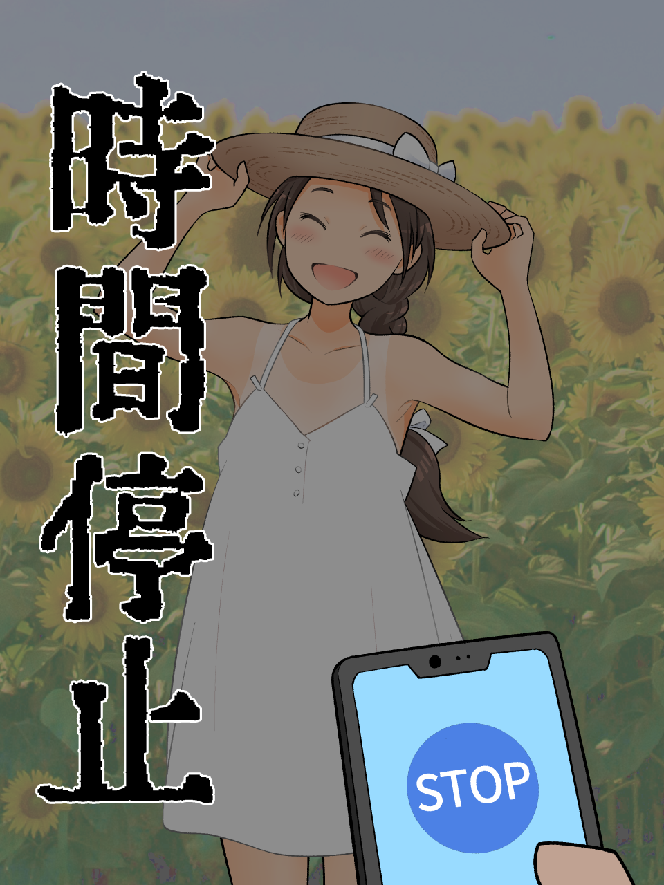 1boy 1girl :d adjusting_clothes adjusting_headwear afunai armpits bow braid brown_hair censored closed cowboy_shot dress field flower flower_field hair_bow hat hat_bow head_tilt highres long_hair open_mouth original pov pov_hands see-through_silhouette shade silhouette single_braid smile solo_focus standing straw_hat sun_hat sundress sunflower tan tanlines time_stop white_bow white_dress