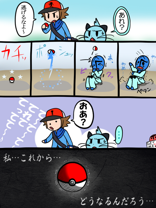 &lt;3 ... 3:4 anthro bodily_fluids caught comic defeated dewott dialogue english_text female female_(lore) group hilbert_(pok&eacute;mon) holding_object human humanoid japanese_text komatutororu lutrine male mammal mustelid nintendo open_mouth open_smile pok&eacute;ball pok&eacute;mon pok&eacute;mon_(species) sawk sign smile speech_bubble star suffering sweat sweatdrop tears_of_pain text throh throwing_pokeball translation_request v-shaped_eyebrows video_games