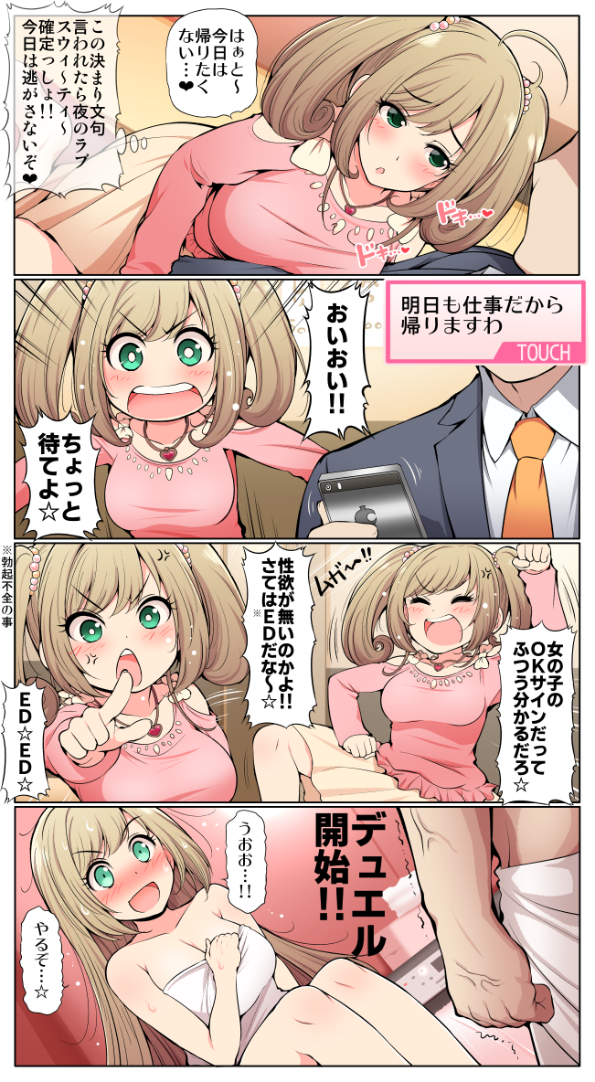 1boy 1girl ahoge anger_vein blush breasts brown_hair cleavage commentary_request eyebrows_visible_through_hair green_eyes hair_down idolmaster idolmaster_cinderella_girls long_hair naked_towel open_mouth producer_(idolmaster) satou_shin serebi_ryousangata short_hair speech_bubble towel translation_request twintails