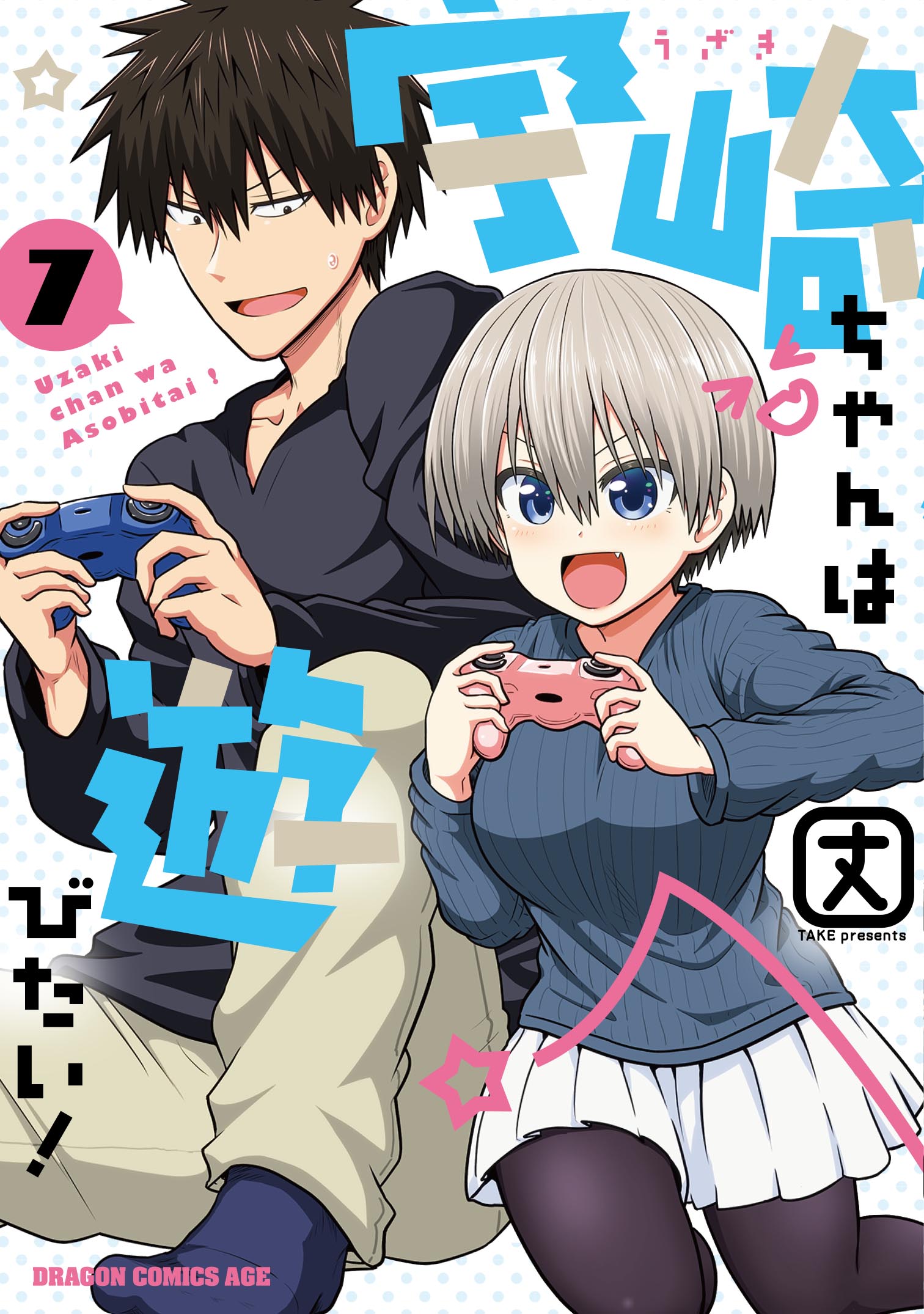 1boy 1girl bangs beige_pants black_eyes black_hair black_legwear black_sweater blue_eyes blue_sweater breasts controller copyright_name cover cover_page fang grey_hair hair_behind_ear highres holding holding_controller large_breasts looking_down manga_cover official_art open_mouth pantyhose playstation_controller ribbed_sweater sakurai_shin'ichi short_hair skirt socks sweater take_(shokumu-taiman) uzaki-chan_wa_asobitai! uzaki_hana v-shaped_eyebrows white_skirt