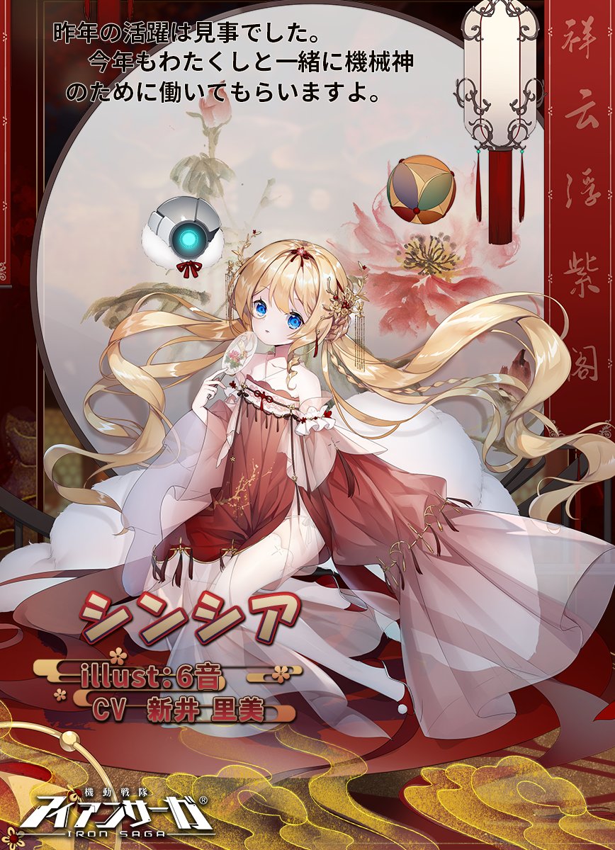 1girl 6_yin artist_name bare_shoulders blonde_hair blue_eyes chinese_clothes copyright_name cynthia_(iron_saga) detached_sleeves full_body hair_ornament hand_fan highres holding holding_fan iron_saga logo long_hair long_sleeves monocle official_alternate_costume official_art robot second-party_source solo thighhighs