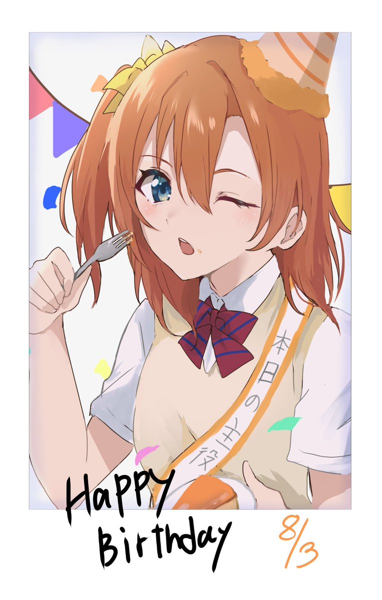 1girl blue_eyes border bow bowtie cake cake_slice collared_shirt commentary_request dated food fork hair_between_eyes happy_birthday hat holding holding_food holding_fork holding_plate kiruto_(artar_12) kosaka_honoka looking_at_viewer love_live! love_live!_school_idol_project medium_hair one_eye_closed one_side_up open_mouth orange_hair otonokizaka_school_uniform party_hat plate red_bow red_bowtie school_uniform shirt short_sleeves sidelocks solo striped_bow striped_bowtie striped_clothes summer_uniform upper_body vest white_shirt yellow_vest