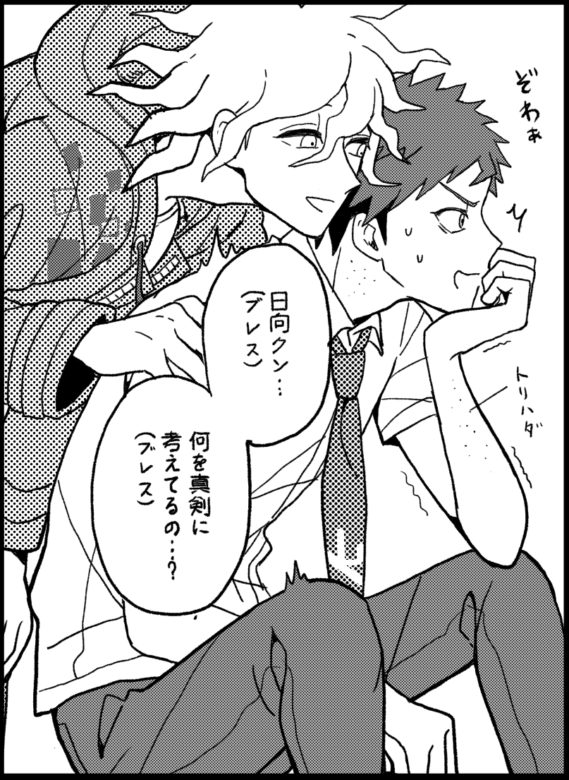 2boys ahoge bangs brown_hair collared_shirt commentary_request danganronpa_(series) danganronpa_2:_goodbye_despair foreshortening from_side greyscale hand_on_another's_shoulder hand_on_own_chin head_rest hinata_hajime komaeda_nagito male_focus messy_hair monochrome multiple_boys necktie open_mouth pants print_neckwear shirt short_sleeves simple_background sitting speech_bubble sweat tege_(tege_xxx)