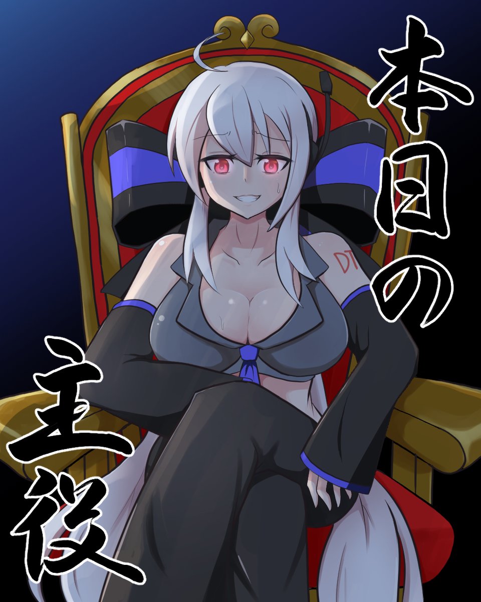 1girl ahoge bare_shoulders black_pants black_sleeves blue_background bow breasts crop_top crossed_legs dark_background detached_sleeves glowing glowing_eyes grey_shirt grin hair_bow headphones headset highres ikuzonomiki12 large_breasts long_hair looking_at_viewer necktie pants purple_neckwear red_eyes shirt shoulder_tattoo sitting sleeveless sleeveless_shirt smile solo sweat tattoo throne translated very_long_hair vocaloid voyakiloid white_hair yowane_haku