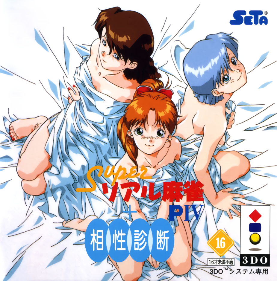 1990s_(style) 3do 3girls bare_shoulders barefoot bed_sheet blue_eyes brown_hair collarbone content_rating cover cover_page game_cover green_eyes high_ponytail kaori_(super_real_mahjong) light_blue_hair logo long_hair mana_(super_real_mahjong) mole mole_under_eye multiple_girls nail_polish naked_sheet official_art orange_hair red_nails retro_artstyle short_hair sitting smile super_real_mahjong tanaka_ryou toenail_polish toenails v_arms wariza yuu_(super_real_mahjong)