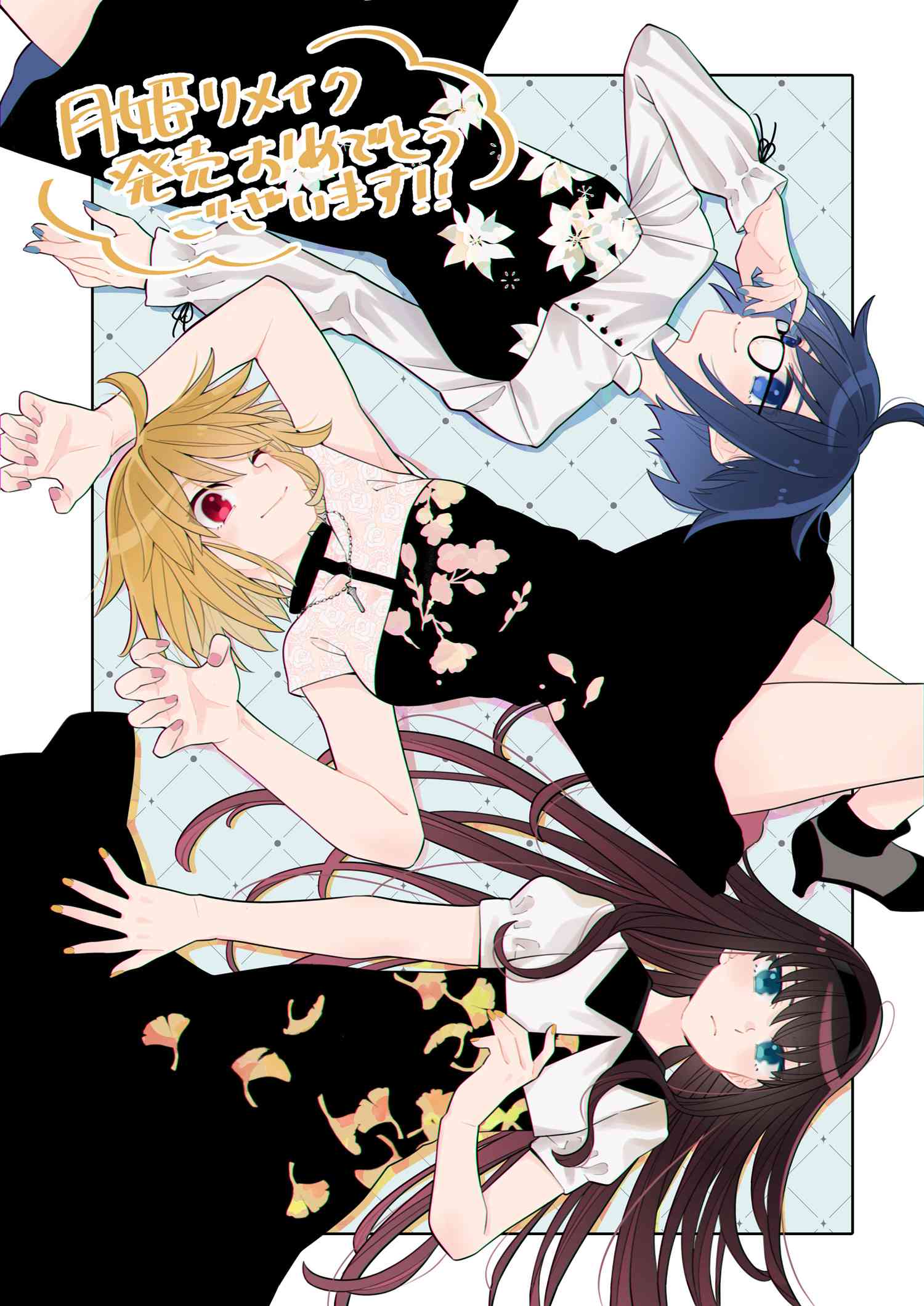 3girls ;) adjusting_eyewear alternate_costume arcueid_brunestud bangs bare_legs black-framed_eyewear black_dress black_footwear black_hair black_hairband blonde_hair blue_eyes blue_hair blue_nails breasts ciel_(tsukihime) claw_pose closed_mouth commentary_request dress feet_out_of_frame floral_print from_above frown glasses gradient_hair hairband hand_on_own_chest head_tilt high_heels highres jewelry jpeg_artifacts lace long_dress long_hair long_sleeves looking_back lying medium_breasts multicolored_hair multiple_girls nail_polish naka_(sm6130) necklace official_art on_back one_eye_closed partial_commentary pink_nails puffy_short_sleeves puffy_sleeves red_eyes short_hair short_sleeves sidelocks sleeveless sleeveless_dress small_breasts smile thighs tohno_akiha tsukihime tsukihime_(remake) turtleneck_dress yellow_nails