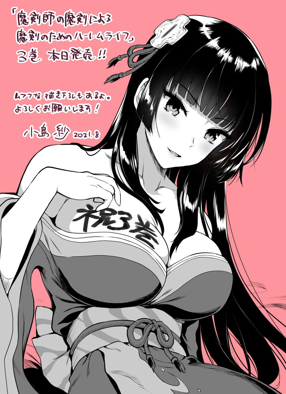 1girl bangs bare_shoulders blunt_bangs body_writing breasts cleavage eyebrows_visible_through_hair hair_ornament head_tilt highres japanese_clothes kimono kojima_saya large_breasts long_hair looking_at_viewer obi off_shoulder original parted_lips pink_background sash smile solo translation_request upper_body