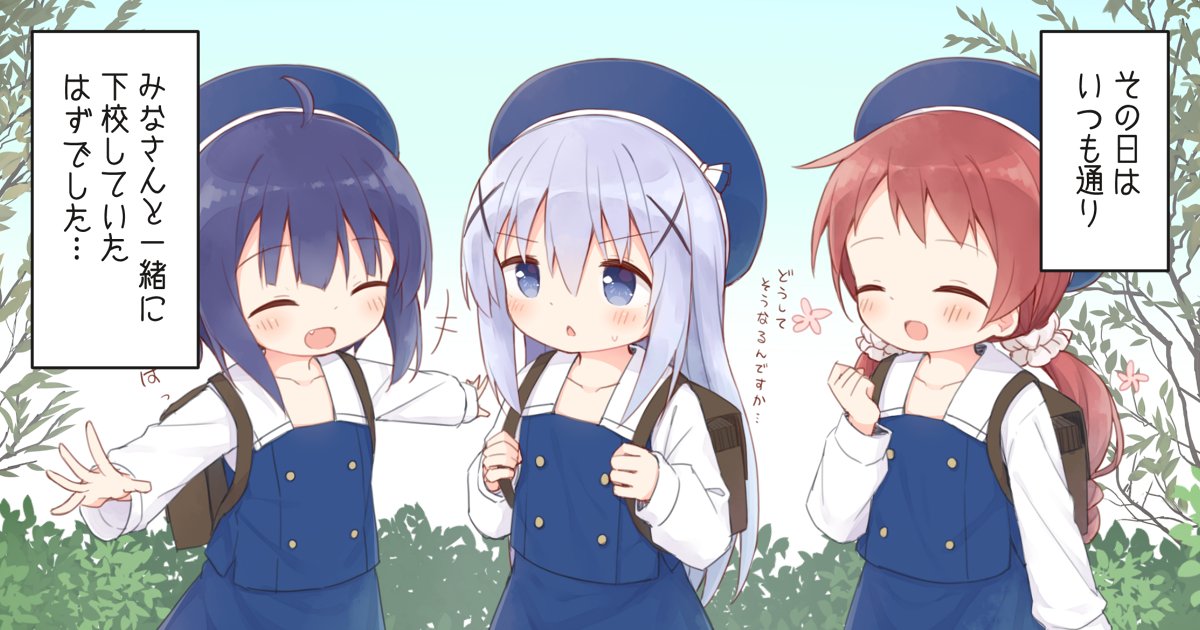 +++ 3girls :d ^_^ ahoge ayanepuna backpack bag bangs beret blue_eyes blue_hair blue_headwear blue_skirt blue_vest blush brown_hair chimame-tai closed_eyes commentary_request day eyebrows_visible_through_hair facing_another fang gochuumon_wa_usagi_desu_ka? hair_between_eyes hair_ornament hair_scrunchie hat holding_strap jouga_maya kafuu_chino kafuu_chino's_school_uniform long_sleeves looking_at_another low_twintails multiple_girls natsu_megumi open_mouth outdoors outstretched_arms school_uniform scrunchie shirt skirt sleeves_past_wrists smile spread_arms translation_request twintails v-shaped_eyebrows vest white_scrunchie white_shirt x_hair_ornament
