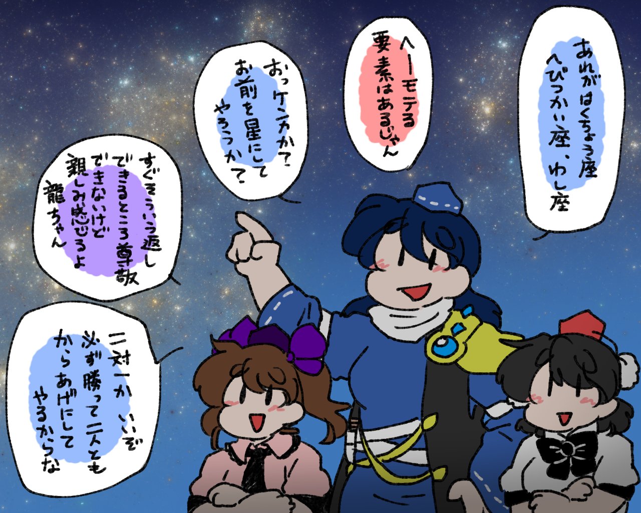 3girls armor black_neckwear crossed_arms hat himekaidou_hatate iizunamaru_megumu long_sleeves multiple_girls necktie night night_sky pointing ribbon shameimaru_aya shoulder_armor sky sleeveless_coat star_(sky) starry_sky thick_eyebrows tokin_hat touhou translation_request yanagita_(daitai_2_ton)