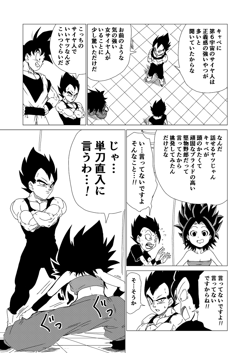 1girl 3boys armband black_eyes black_hair boots breasts cabba caulifla cleavage crossed_arms doujinshi dragon_ball dragon_ball_super frightened grin hands_on_hips highres medium_breasts midriff misaki339 multiple_boys navel open_mouth puffy_pants saiyan size_difference smile son_goku spiked_hair squatting strapless tank_top training_room translation_request tubetop vegeta wide-eyed widow's_peak