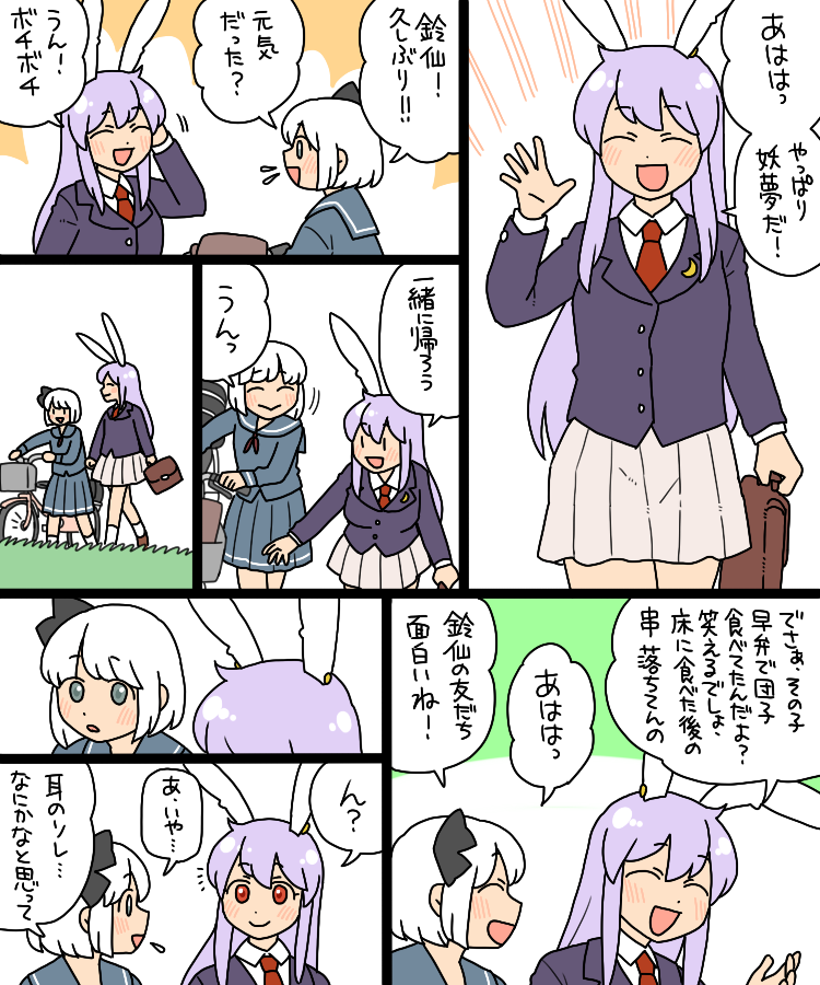 2girls =d animal_ears bicycle bicycle_basket blush closed_eyes crescent crescent_pin eyebrows_visible_through_hair grey_eyes ground_vehicle hair_between_eyes konpaku_youmu koyama_shigeru light_purple_hair long_hair long_sleeves multiple_girls necktie rabbit_ears red_eyes red_neckwear reisen_udongein_inaba short_hair touhou translation_request white_hair