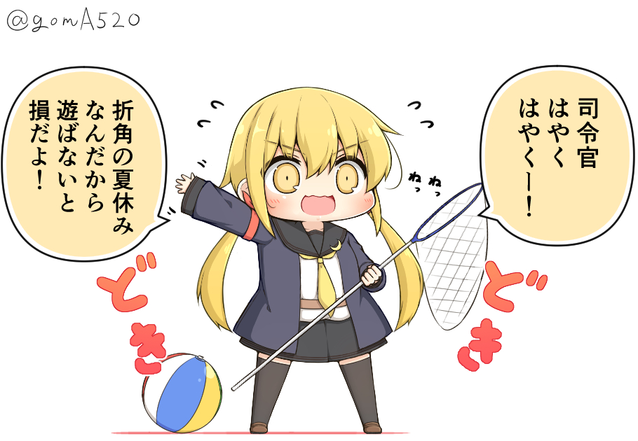 1girl armband ball beachball black_legwear black_sailor_collar black_serafuku black_skirt blonde_hair blue_jacket butterfly_net chibi commentary_request full_body goma_(yoku_yatta_hou_jane) hand_net jacket kantai_collection long_hair low_twintails neckerchief necktie open_mouth remodel_(kantai_collection) sailor_collar satsuki_(kancolle) school_uniform serafuku shirt simple_background skirt solo standing thighhighs translation_request twintails twitter_username wavy_mouth white_background white_shirt yellow_eyes yellow_neckwear