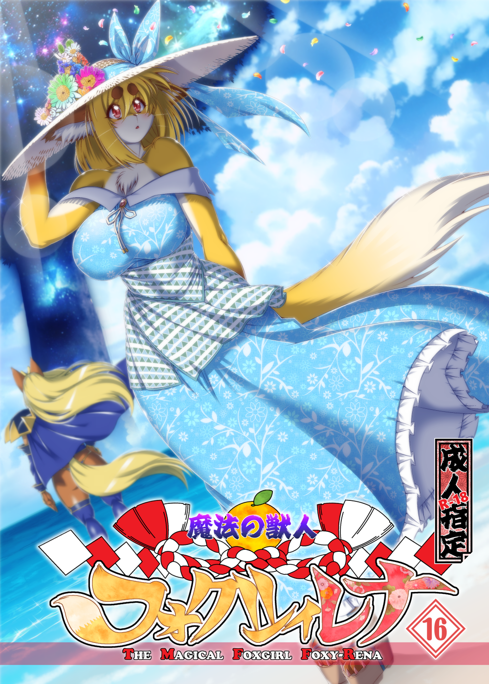 amakuchi anthro big_breasts blonde_hair blush breasts brown_body brown_fur butt canid canine canis cape chest_tuft clothed clothing cloud cover_art day domestic_dog dress duo dutch_angle ears_down english_text female flower flower_in_hat footwear fox foxy-rena freja_(amakuchi) fur hair hat headgear headwear hi_res high_heeled_sandals high_heels holding_clothing holding_hat holding_headgear holding_headwear holding_object japanese_text kemono lens_flare light mammal off_shoulder open_mouth outside paws pivoted_ears plant red_eyes sandals shadow sky star starry_sky straw_hat sundress text tuft wide_brim_hat wind yellow_body yellow_fur