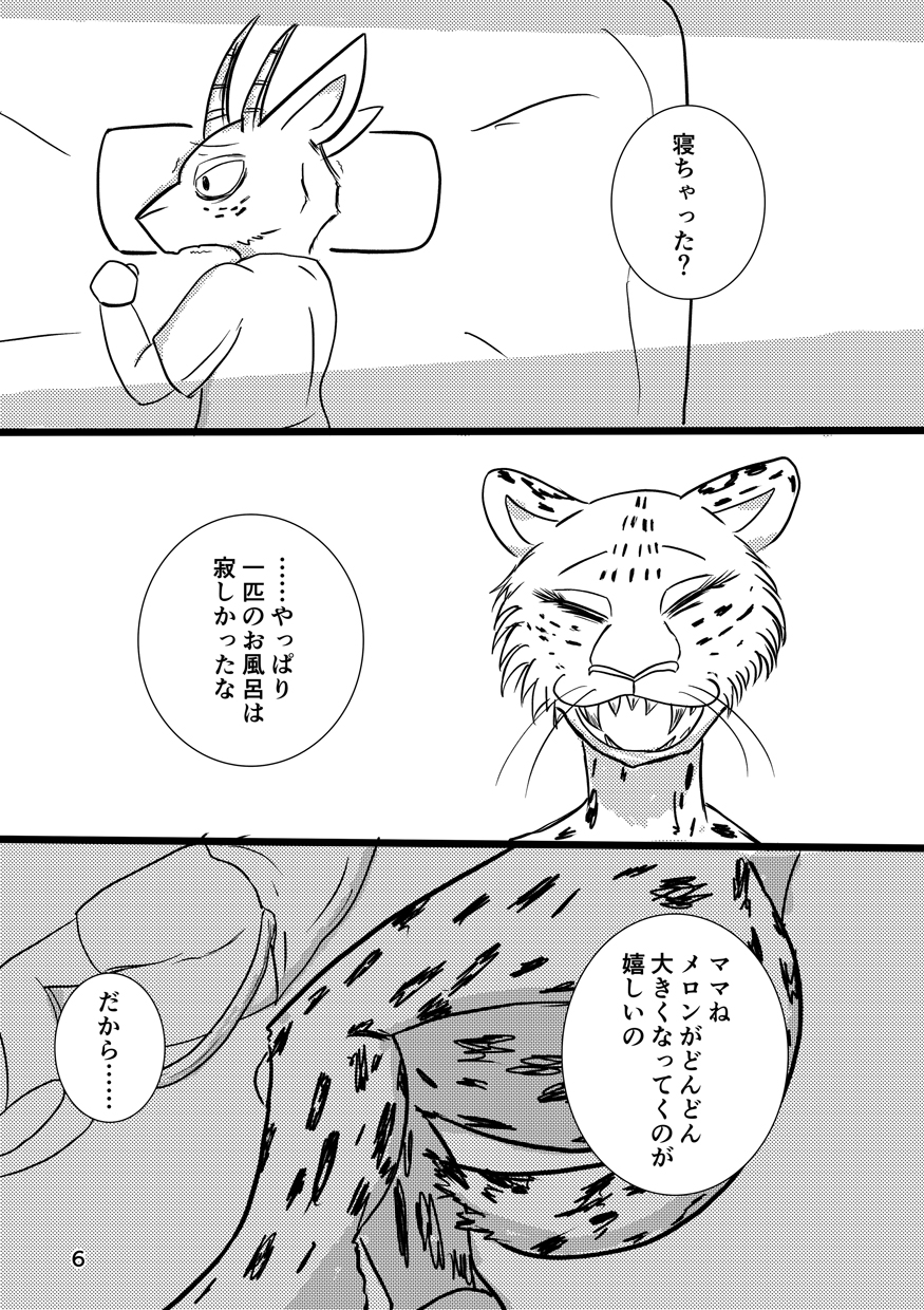 antelope anthro beastars bovid comic duo felid female gazelle hi_res hybrid japanese_text k_hashiba leopard male male/female mammal melon's_mom melon_(beastars) monochrome mother mother_and_child mother_and_son pantherine parent parent_and_child son text translation_request young