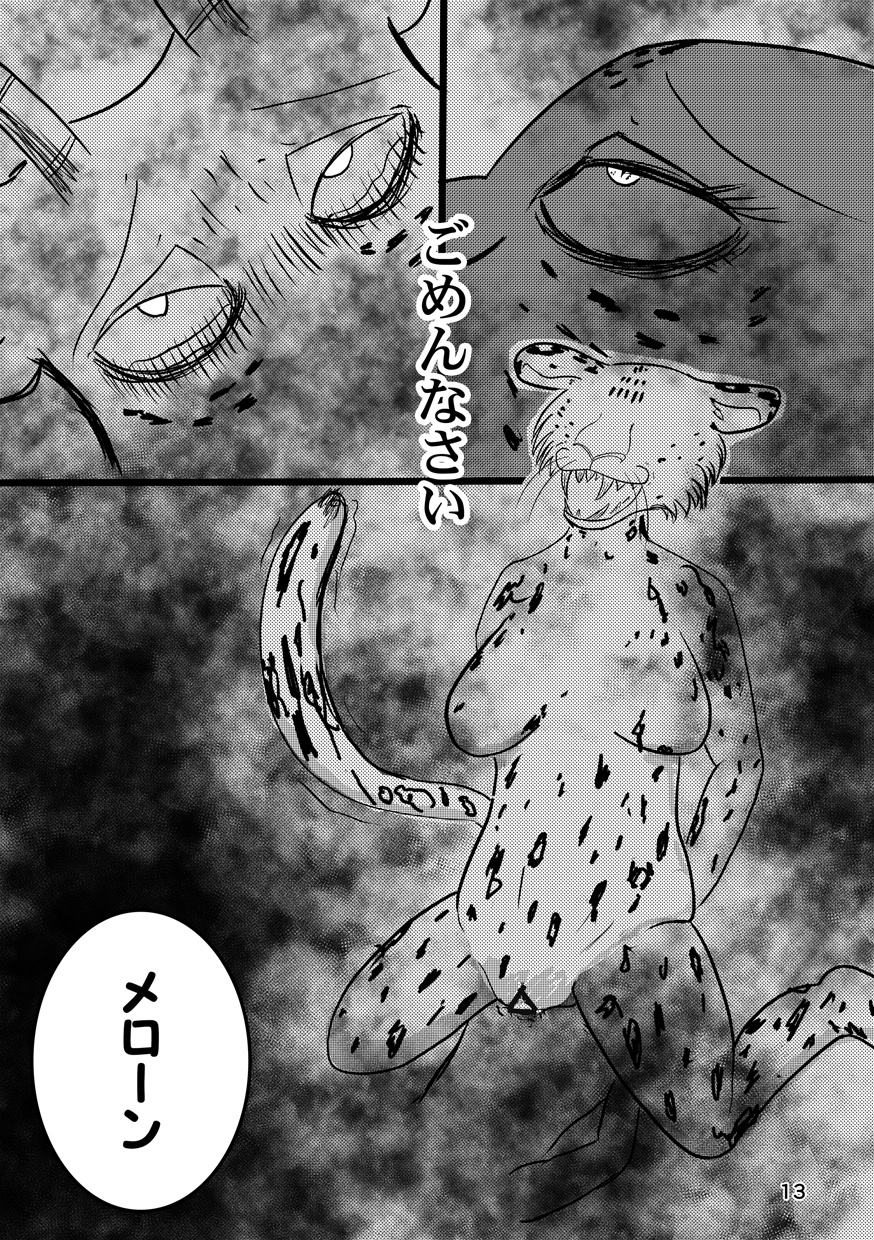 age_difference antelope anthro beastars bovid breasts duo felid female female_on_top female_penetrated female_rape forced gazelle hi_res horn hybrid incest_(lore) japanese_text k_hashiba leopard licking male male/female male_on_bottom male_penetrating male_penetrating_female mammal melon's_mom melon_(beastars) monochrome mother mother_and_child mother_and_son on_bottom on_top pantherine parent parent_and_child penetration penile penile_penetration rape son text tongue tongue_out translation_request vaginal vaginal_penetration young