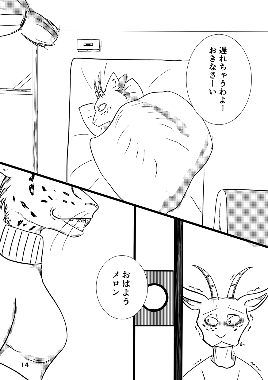 antelope anthro beastars bed bovid cervid cervine comic duo felid female furniture gazelle hi_res horn hybrid japanese_text k_hashiba leopard male mammal melon's_mom melon_(beastars) monochrome mother mother_and_child mother_and_son pantherine parent parent_and_child shaking son text translation_request trembling waking_up young