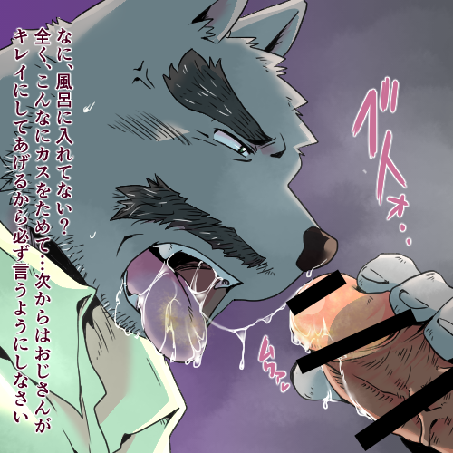 1:1 2021 anthro canid canine censored clothing duo facial_hair genitals humanoid_genitalia humanoid_hands humanoid_penis japanese_text kemono low_res male male/male mammal mature_male mustache penis shirt smegma solo_focus tabo_bear text tongue tongue_out topwear