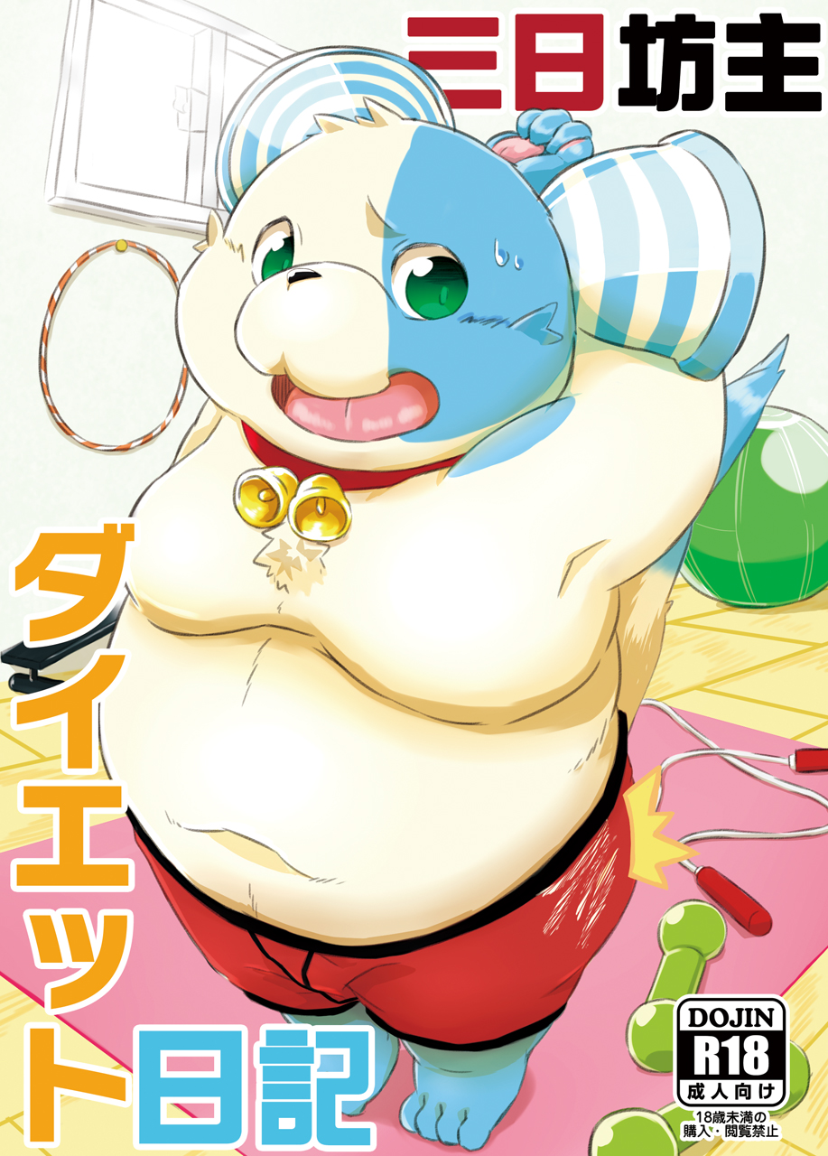 2014 anthro belly black_nose blue_body blush bodily_fluids bulge canid canine canis clothing domestic_dog green_eyes hi_res japanese_text kemono male mammal moobs overweight overweight_male rodemaru solo sweat text underwear white_body