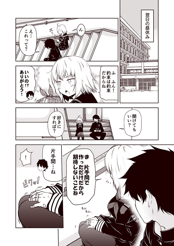 ! 1boy 1girl ahoge bandaid bandaid_on_finger blush breasts building comic commentary_request fate/grand_order fate_(series) fujimaru_ritsuka_(male) gakuran hands_on_lap jeanne_d'arc_(alter)_(fate) jeanne_d'arc_(fate)_(all) jeanne_d'arc_(alter)_(fate) jeanne_d'arc_(fate)_(all) kouji_(campus_life) long_sleeves looking_away medium_breasts monochrome obentou open_mouth pantyhose school school_uniform serafuku sitting spoken_exclamation_mark stairs translation_request younger