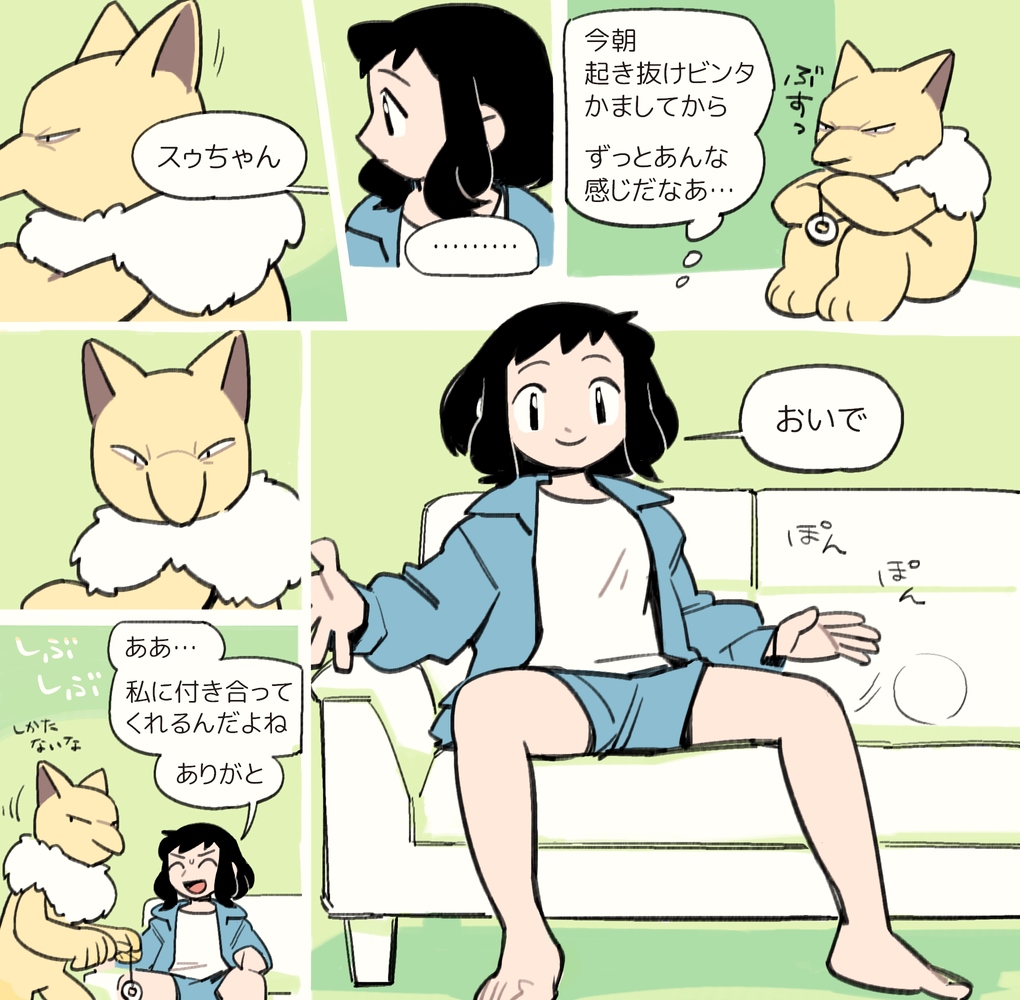 ambiguous_gender beckoning bodily_fluids comic dialogue duo female furniture gesture green_background human humanoid hypno_(pok&eacute;mon) japanese_text komeko-nk mammal nintendo pok&eacute;mon pok&eacute;mon_(species) simple_background sofa speech_bubble sweat sweatdrop text thought_bubble translated video_games