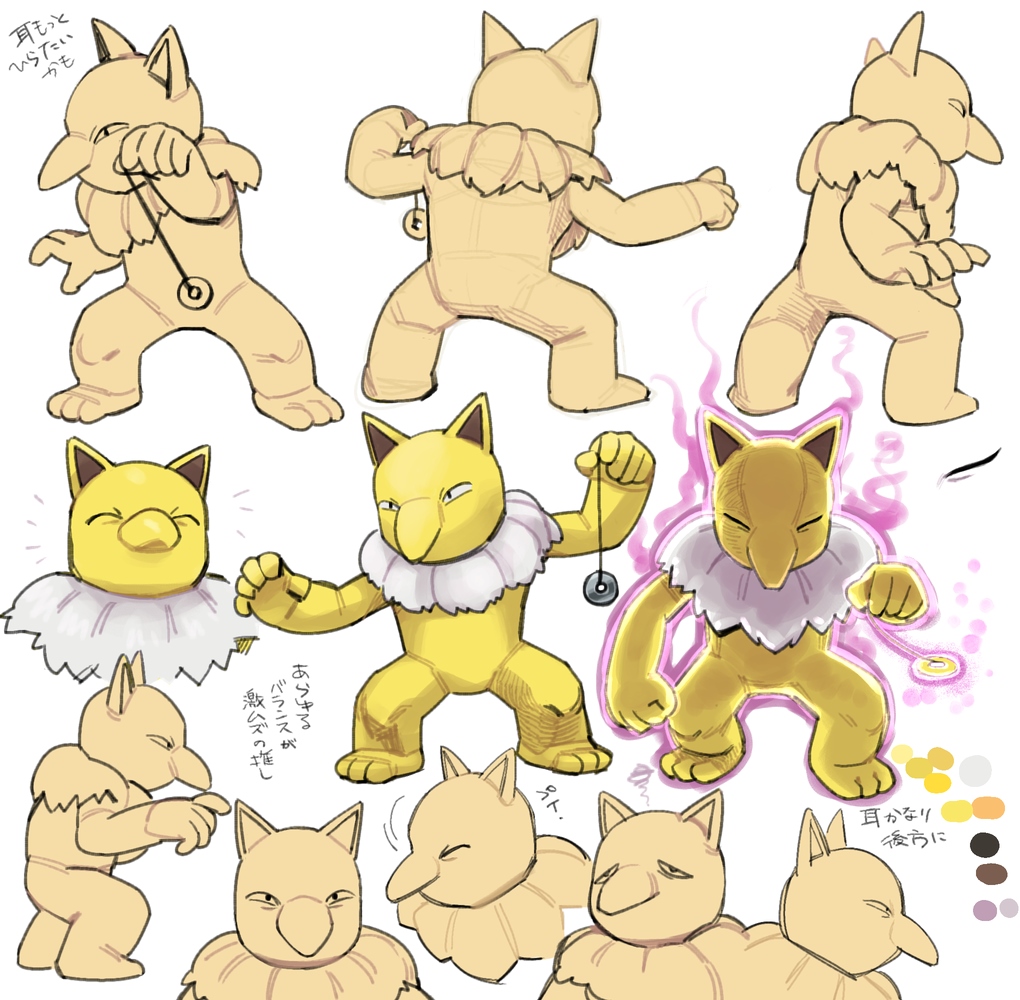 ambiguous_gender aura fur humanoid hypno_(pok&eacute;mon) japanese_text komeko-nk model_sheet nintendo pendulum pok&eacute;mon pok&eacute;mon_(species) solo text translated video_games white_body white_fur yellow_body