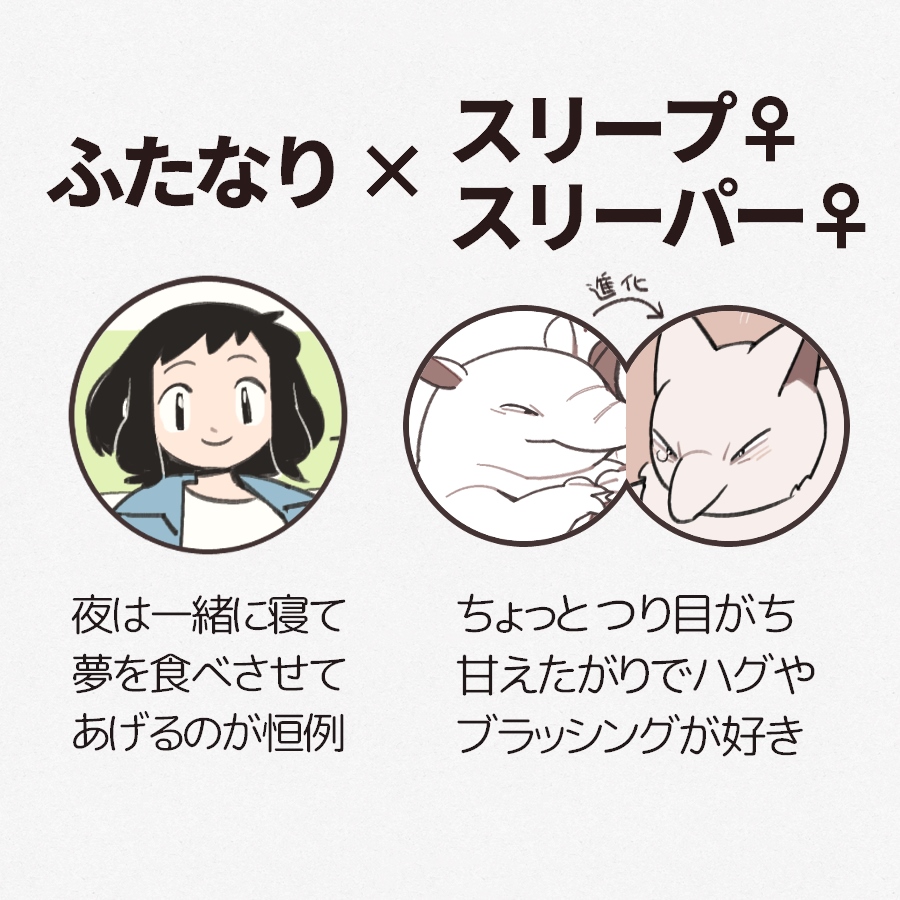 1:1 ambiguous_form ambiguous_gender black_hair bodily_fluids drowzee female gender_symbol group hair human hypno_(pok&eacute;mon) japanese_text komeko-nk mammal nintendo pok&eacute;mon pok&eacute;mon_(species) simple_background smile symbol tears text translated video_games white_background ♀