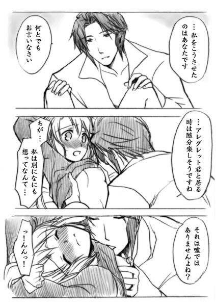 age_difference bdsm blush bondage bound bound_wrists breasts comic dress_shirt eternal_sonata female frederic_chopin frÃ©dÃ©ric_chopin male monochrome no_bra polka shirt source_request tied tied_hands tied_up translation_request trusty_bell