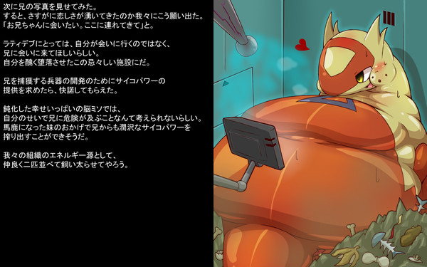 &lt;3 16:10 ambiguous_gender blush english_text feral hukitsuneko latias legendary_pok&eacute;mon lying nintendo obese on_back overweight overweight_ambiguous pok&eacute;mon pok&eacute;mon_(species) solo text translation_request trash video_games widescreen