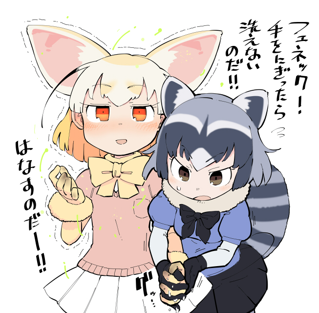 2girls :d animal_ear_fluff animal_ears bangs black_bow black_bowtie black_gloves black_skirt blonde_hair blue_shirt blunt_ends blush bow bowtie breast_pocket brown_eyes commentary_request common_raccoon_(kemono_friends) constricted_pupils cowboy_shot d: daitai_konna_kanji dripping extra_ears eyebrows_visible_through_hair fennec_(kemono_friends) flying_sweatdrops fox_ears fur_collar gloves grey_hair hand_up hands_up holding_hands interlocked_fingers kemono_friends leaning_forward looking_at_viewer looking_down motion_lines multicolored_hair multiple_girls open_mouth orange_eyes pink_sweater pleated_skirt pocket puffy_short_sleeves puffy_sleeves raccoon_girl shirt short_hair short_sleeve_sweater short_sleeves simple_background skirt smile sound_effects standing straight-on striped_tail sweat sweater tail translation_request trembling v-shaped_eyebrows white_background white_skirt yellow_bow yellow_bowtie yellow_gloves yuri