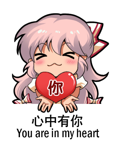 1girl bangs blush bow chibi chinese_text closed_eyes closed_mouth collar collared_shirt commentary_request english_text eyebrows_visible_through_hair fujiwara_no_mokou hair_between_eyes hair_bow hands_up heart jokanhiyou long_hair lowres pink_hair puffy_short_sleeves puffy_sleeves red_bow red_heart shirt short_sleeves simple_background solo too_literal touhou translated two-tone_bow white_background white_bow white_shirt