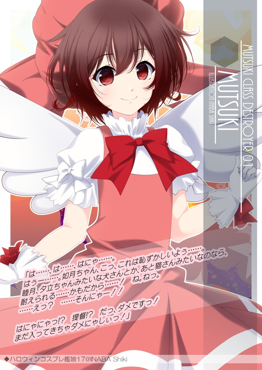 1girl angel_costume blush brown_hair cardcaptor_sakura closed_mouth commentary_request cosplay dress english_text eyebrows_visible_through_hair gloves highres inaba_shiki kantai_collection kinomoto_sakura kinomoto_sakura_(cosplay) long_hair look-alike mutsuki_(kancolle) one-hour_drawing_challenge red_dress red_eyes reward_available shirt short_hair short_sleeves smile solo white_gloves white_shirt wings