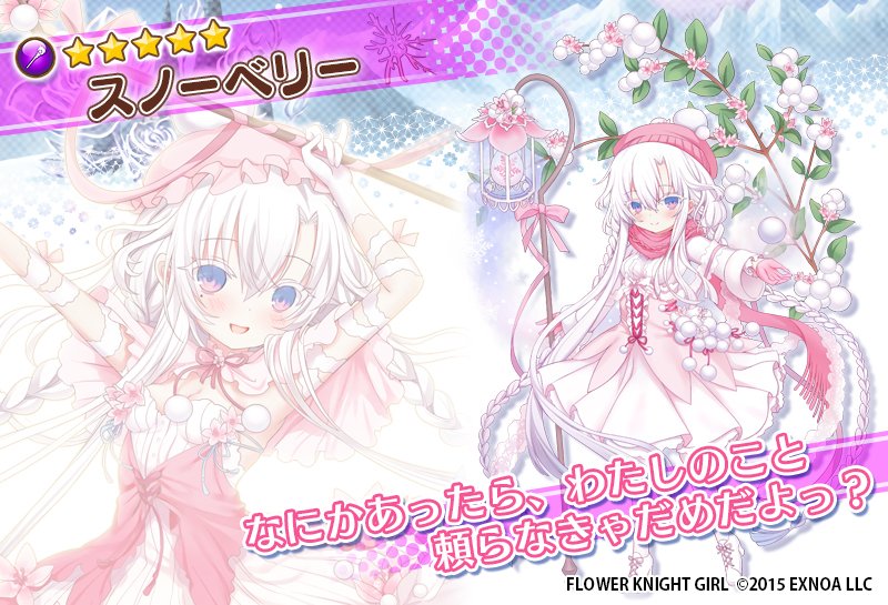 1girl :d apron bangs character_name copyright_name costume_request dmm dress eyebrows_visible_through_hair floral_background flower_knight_girl full_body gloves hair_between_eyes headwear_request holding holding_staff long_braid looking_at_viewer multiple_views object_namesake official_art open_mouth pink_gloves pink_ribbon projected_inset ribbon scarf smile staff standing star_(symbol) white_dress white_footwear white_gloves