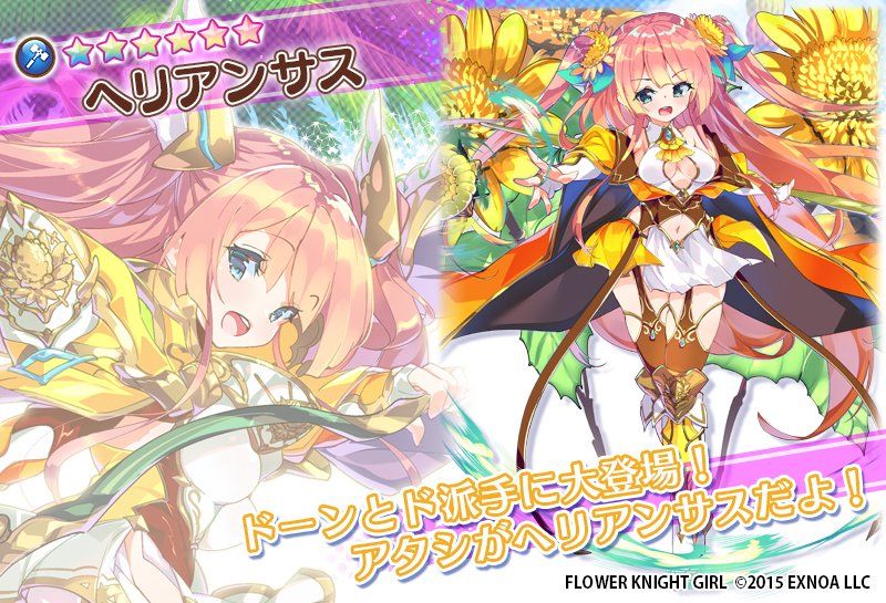 1girl :d ascot boots breasts bridal_gauntlets brown_legwear character_name cleavage_cutout clothing_cutout copyright_name dmm floral_background flower flower_knight_girl fujishima-sei_ichi-gou full_body green_eyes hair_flower hair_ornament helianthus_(flower_knight_girl) holding holding_staff knee_boots long_hair looking_at_viewer medium_breasts miniskirt multiple_views navel_cutout object_namesake official_art open_mouth orange_hair pelvic_curtain polearm_behind_back projected_inset shiny shiny_hair skirt smile staff standing star_(symbol) sunflower thighhighs two_side_up yellow_ascot yellow_footwear yellow_skirt