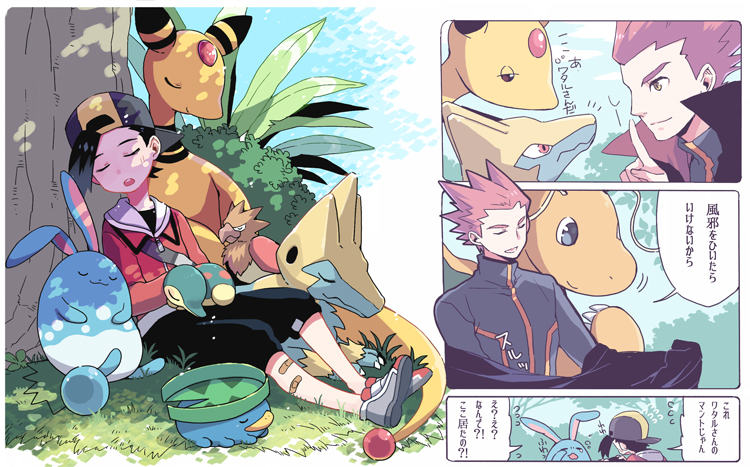 2boys against_tree ampharos azumarill black_pants cape capri_pants closed_eyes commentary_request cyndaquil dragonite ethan_(pokemon) flying_sweatdrops grass jacket lance_(pokemon) lotad male_focus manectric multiple_boys open_mouth pants pokemon pokemon_(creature) pokemon_(game) pokemon_hgss popped_collar red_jacket shoes short_hair sitting sleeping smile spearow speech_bubble spiked_hair translation_request tree xichii