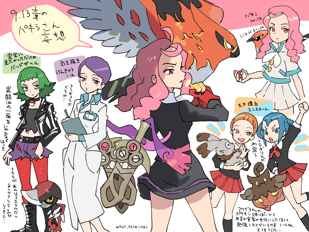 5girls ace_trainer_(pokemon) ace_trainer_(pokemon)_(cosplay) aliana_(pokemon) arm_up black_footwear blue_hair boots bryony_(pokemon) bunnelby celosia_(pokemon) coat commentary_request cosplay doublade fletchinder green_hair holding holding_poke_ball holding_pokemon jacket kneehighs lass_(pokemon) lass_(pokemon)_(cosplay) long_hair mable_(pokemon) multiple_girls nibo_(att_130) open_clothes open_jacket orange_hair pantyhose pawniard pink_hair pleated_skirt poke_ball poke_ball_(basic) pokemon pokemon_(creature) pokemon_(game) pokemon_adventures pokemon_xy pumpkaboo punk_girl_(pokemon) punk_girl_(pokemon)_(cosplay) purple_hair purple_shorts red_legwear red_skirt rising_star_(pokemon) rising_star_(pokemon)_(cosplay) scientist_(pokemon) scientist_(pokemon)_(cosplay) shirt short_hair shorts sidelocks skirt speech_bubble standing talonflame team_flare translation_request younger