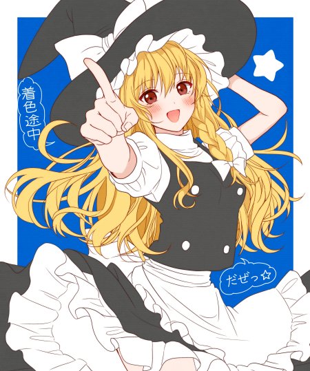 1girl apron arms_up bangs black_headwear black_skirt black_vest blonde_hair blue_background blush border bow braid breasts buttons eyebrows_visible_through_hair frills hair_between_eyes hair_bow hand_on_headwear hands_up hat hat_bow kirisame_marisa long_hair looking_at_viewer medium_breasts okawa_friend open_mouth pointing pointing_at_viewer puffy_short_sleeves puffy_sleeves red_eyes shirt short_sleeves single_braid skirt smile solo standing star_(symbol) touhou vest white_apron white_border white_bow white_shirt witch_hat