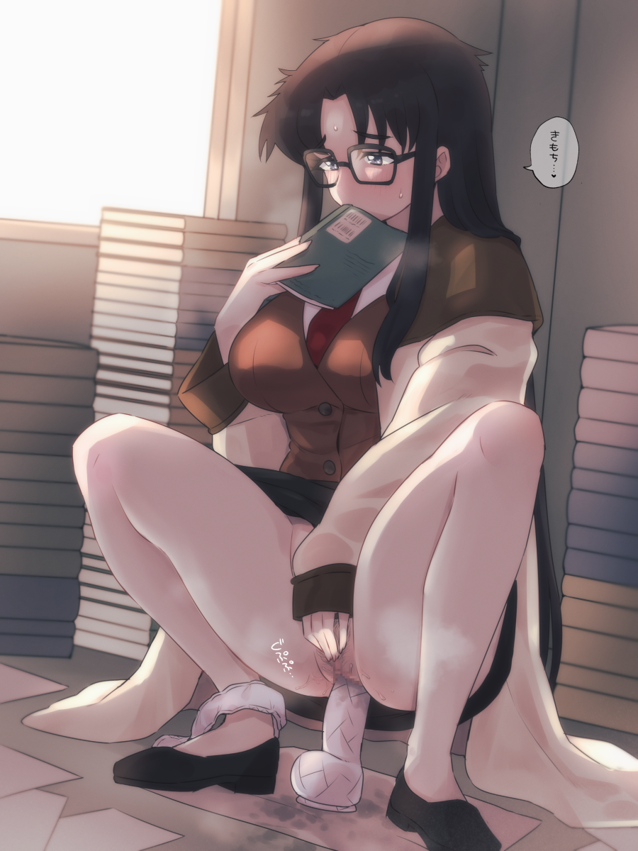 1girl black-framed_eyewear black_footwear black_hair black_skirt blush book book_stack breasts censored clitoral_stimulation clothed_masturbation clothes_lift commission covering_mouth dildo dildo_riding flats glasses hanjuku_choco-pai heavy_breathing highres holding holding_book indoors large_breasts long_hair long_skirt m_legs masturbation mosaic_censoring necktie object_insertion panties panties_around_one_leg pussy pussy_juice read_or_die red_necktie sex_toy skeb_commission skirt skirt_lift sleeves_past_wrists solo speech_bubble spread_legs squatting suction_cup_dildo translated underwear vaginal vaginal_object_insertion waistcoat yomiko_readman