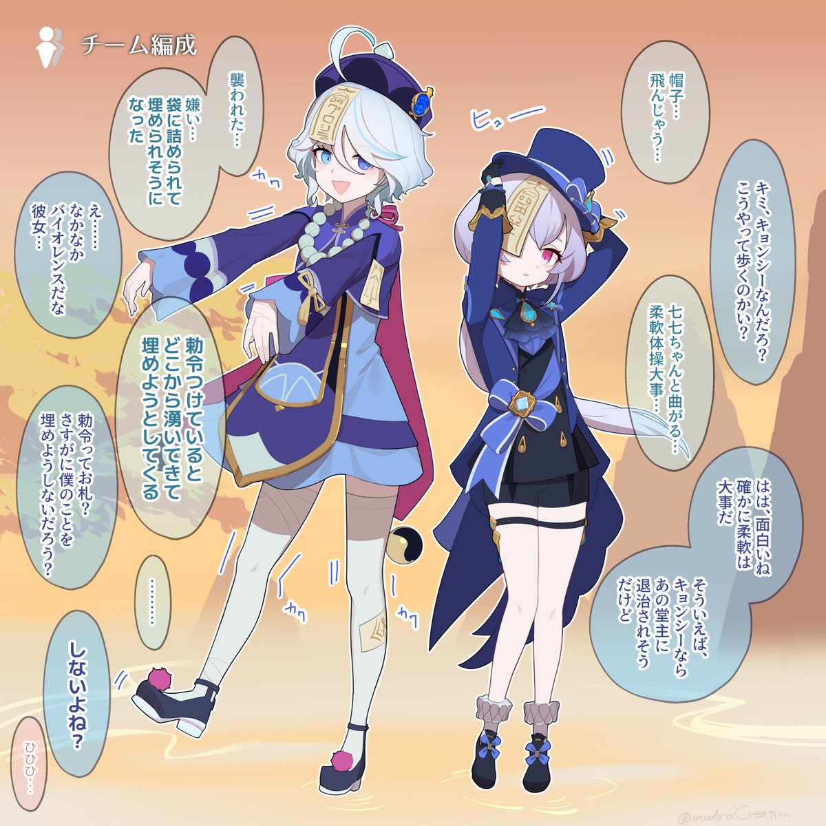 2girls adjusting_clothes adjusting_headwear arms_up ascot bead_necklace beads black_footwear black_gloves black_shorts blue_ascot blue_eyes blue_hair blue_headwear blue_jacket cosplay costume_switch cowlick dress full_body furina_(genshin_impact) furina_(genshin_impact)_(cosplay) genshin_impact gloves hair_between_eyes hat heterochromia highres hydro_symbol_(genshin_impact) jacket jewelry jiangshi kodona light_blue_hair lolita_fashion long_hair long_sleeves looking_at_another motion_lines multicolored_hair multiple_girls necklace ofuda ofuda_on_head open_mouth orange_background orb outstretched_arms ponytail purple_dress purple_eyes purple_hair purple_headwear qingdai_guanmao qiqi_(genshin_impact) qiqi_(genshin_impact)_(cosplay) shorts smile soku_(bluerule-graypray) standing standing_on_one_leg streaked_hair thigh_strap thighhighs top_hat translation_request vision_(genshin_impact) white_thighhighs white_trim_bow yin_yang yin_yang_orb zombie_pose